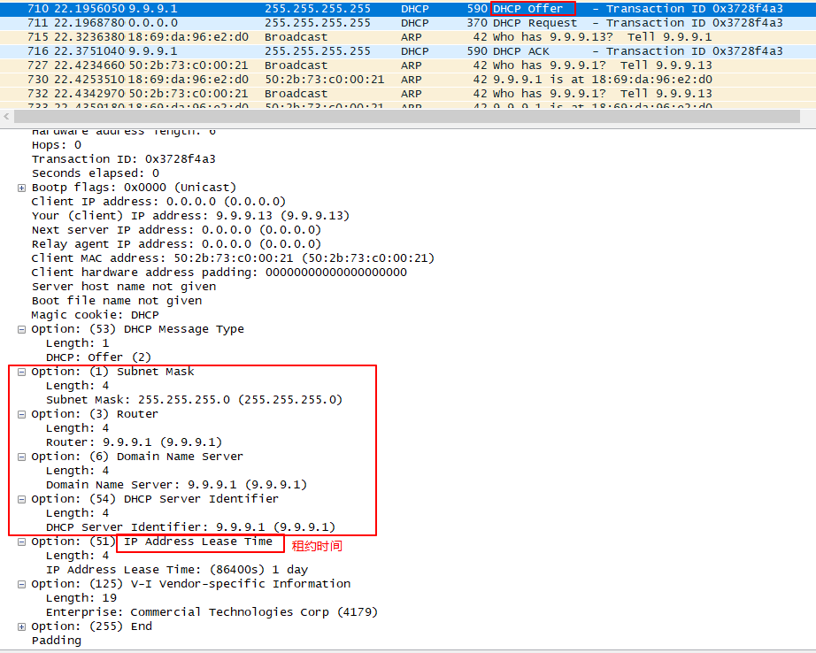 ../_images/DHCP_offer.png