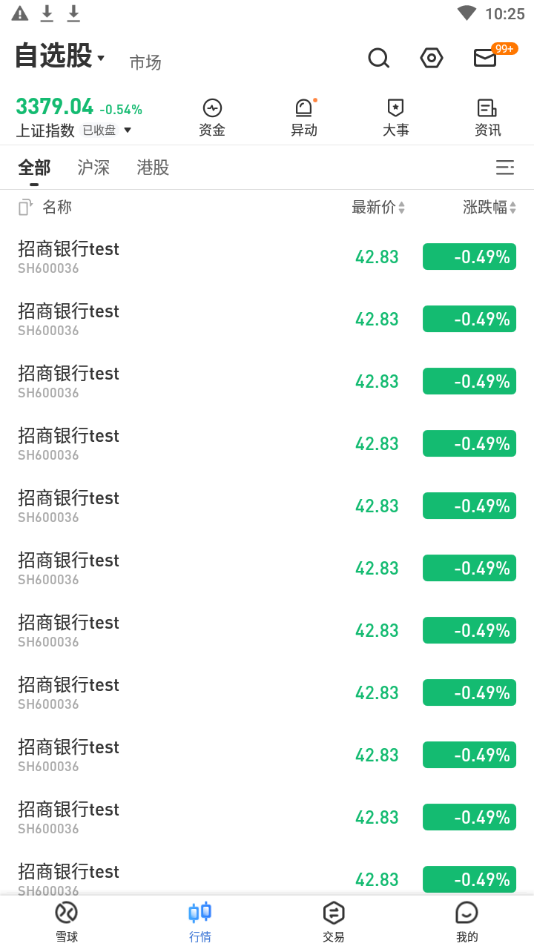 ../_images/charles_xueqiu_stock_maplocal2.png