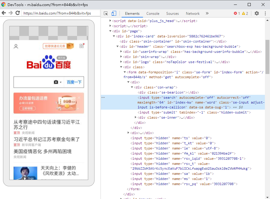 ../_images/chrome_baidu.png