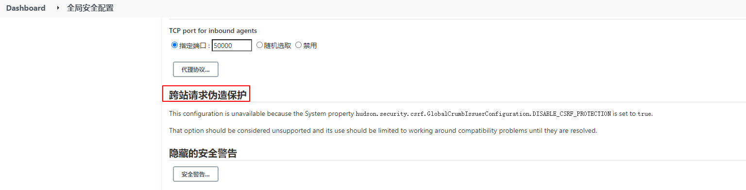 ../_images/csrf-disabled.png