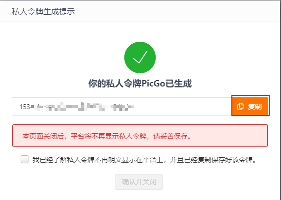 ../_images/gitee-personal-access-token2.png