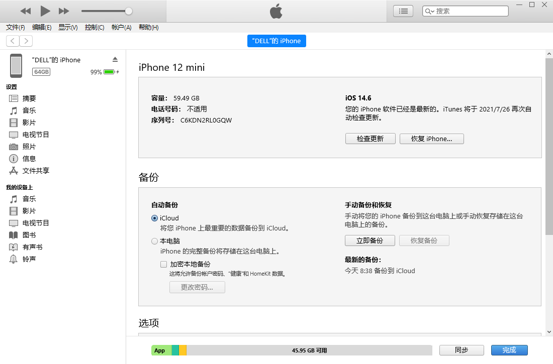 ../_images/iTunes-iphone.png