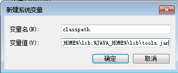 ../_images/java-jdk-env2.png