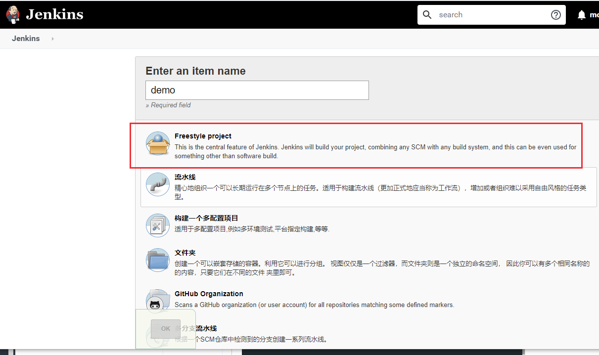 ../_images/jenkins-freestyle-project.png