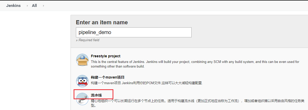 ../_images/jenkins-pipeline-build.png