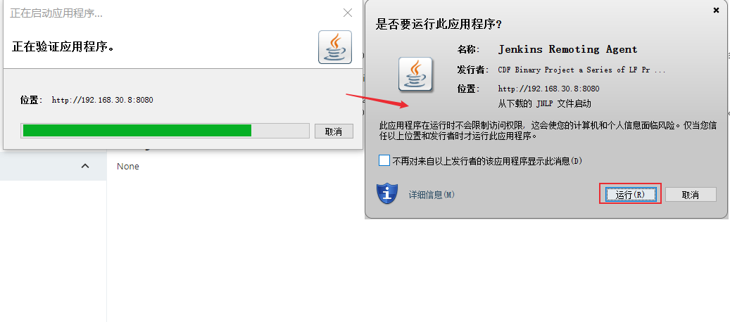 ../_images/jenkins-windows-node-run.png