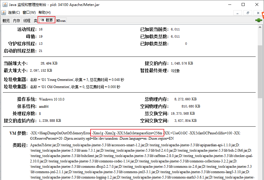../_images/jmeter-jconsole-vm.png