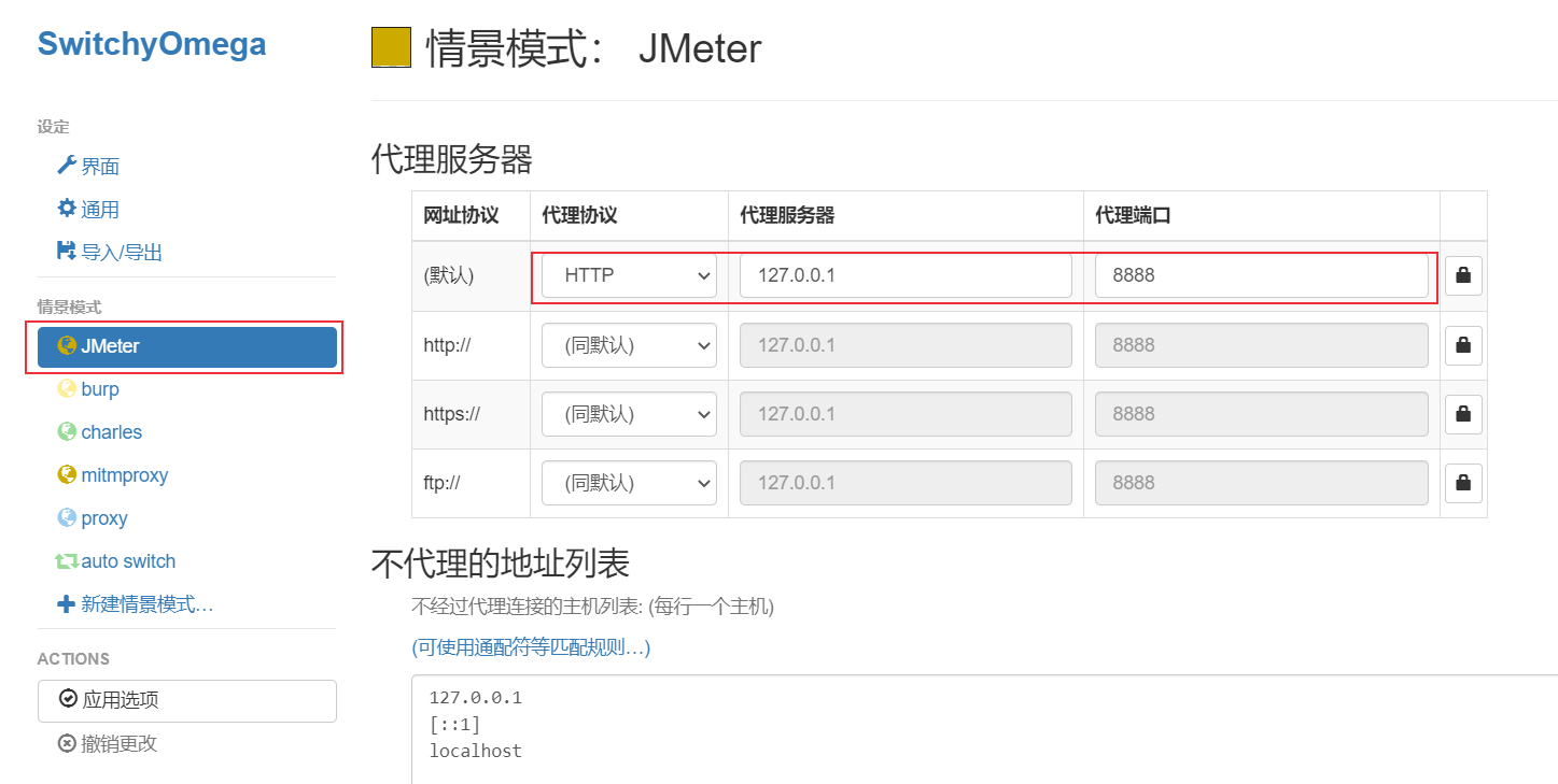 ../_images/jmeter-switchyomega.png