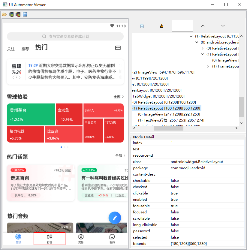 ../_images/locator_xpath.png