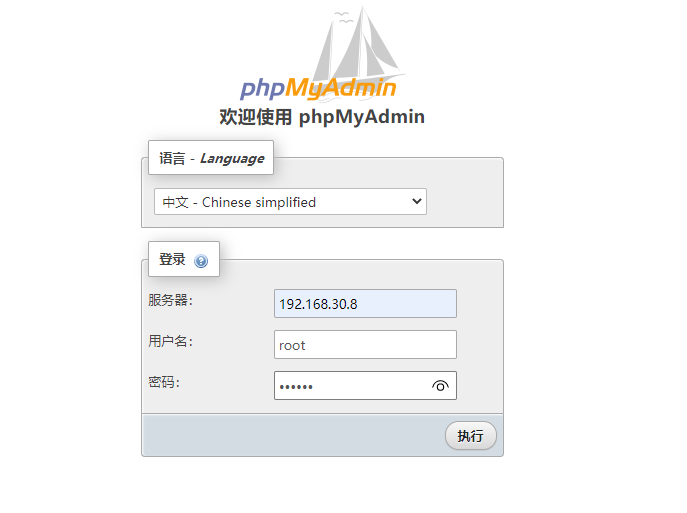 ../_images/mysql-phpmyadmin.png