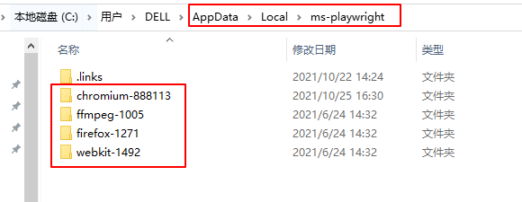 ../_images/playwright-browser-path.png