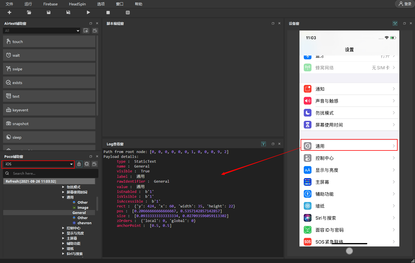 ../_images/poco-ios-device-ui-inspector.png