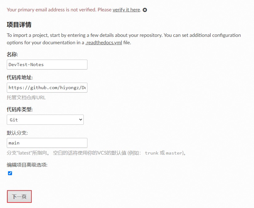 ../_images/read-the-docs-import-project2.jpg