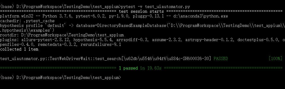 ../_images/test_uiautomator.png