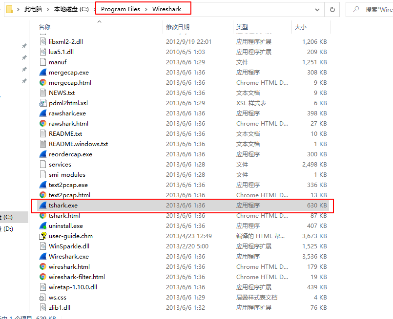 ../_images/tshark.png