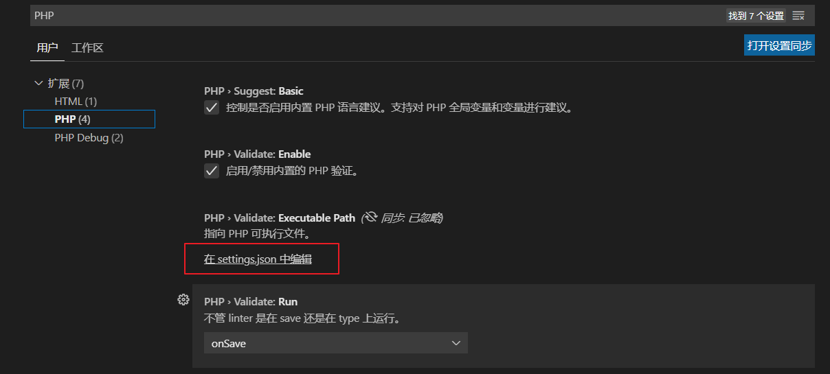 ../_images/vscode-php-config.png