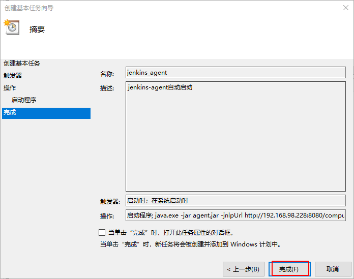 ../_images/windows-plan-task6.png
