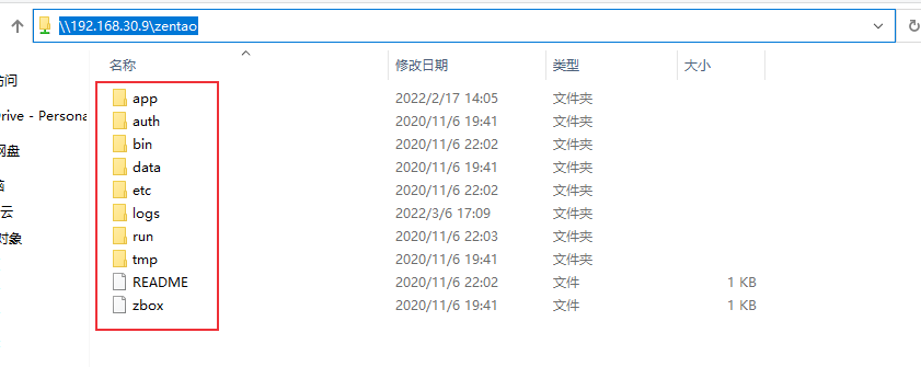 ../_images/zentao-samba-share.png